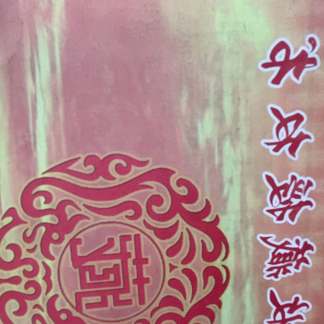 国画m M>国画预展封存作品专用