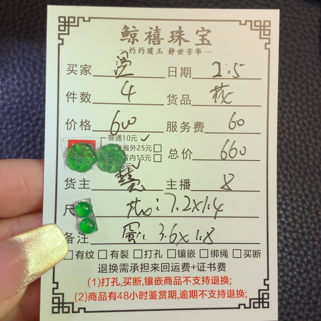 翡翠颈饰未镶嵌温****e蛋