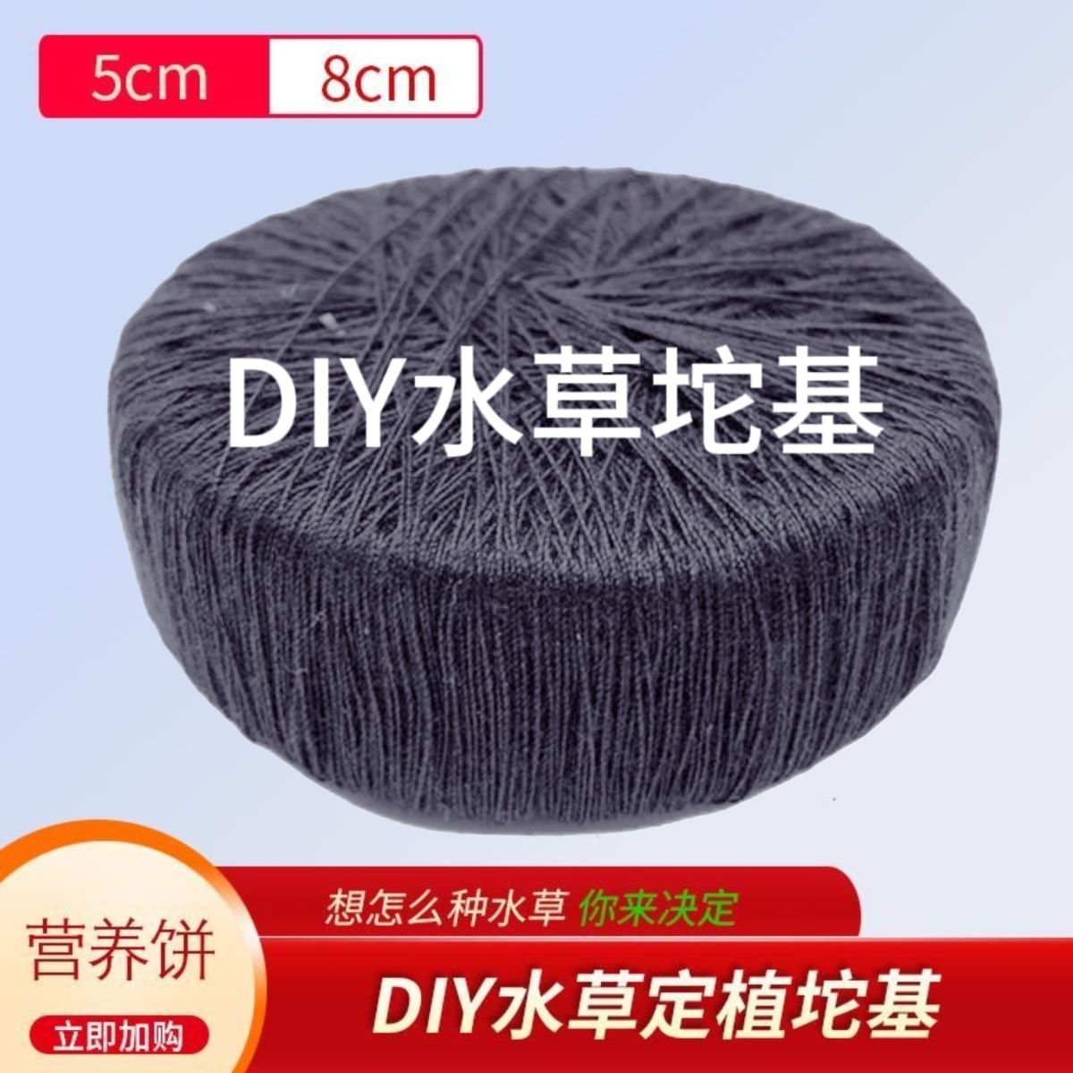 DIY水草定植泥坨水草泥坨水草定植坨水草泥底坨定植基坨坨草水草