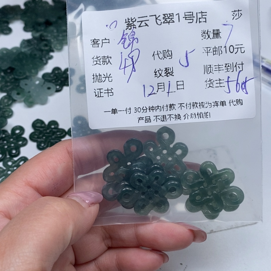 锦***作翡翠未镶嵌颈饰翡翠