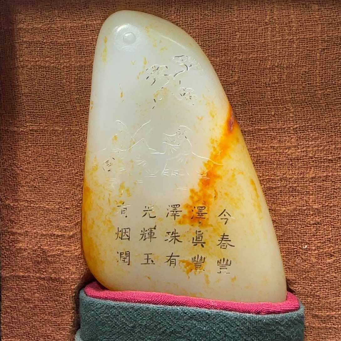 和田玉挂件未镶嵌