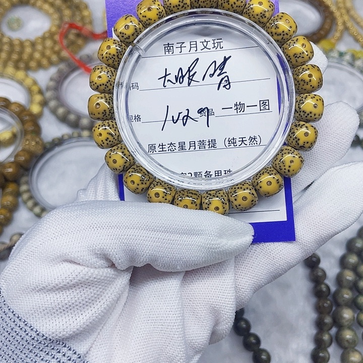 星月菩提吊坠星月菩提10-9