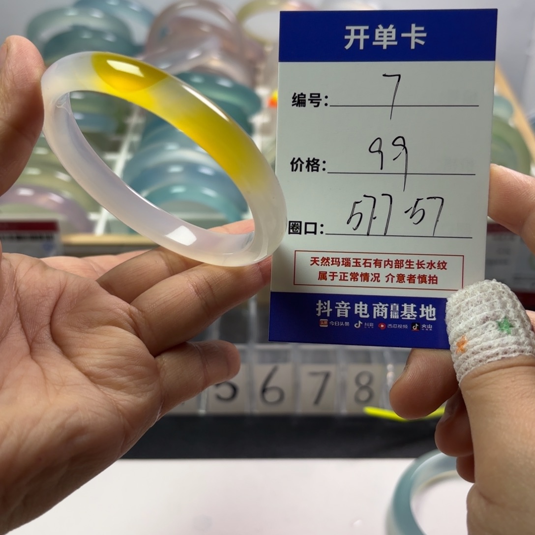 玛瑙/玉髓未镶嵌手镯