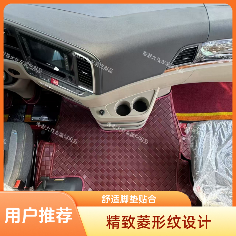 大货车专车专用全包围脚垫纳帕纯胶结实耐用解放德龙汕德卡天龙