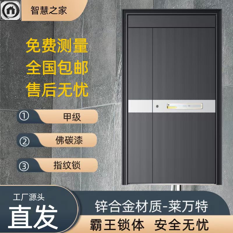 轻奢款锌合金超甲级材质防盗门铝条拼接门框智能指纹锁LED感应灯
