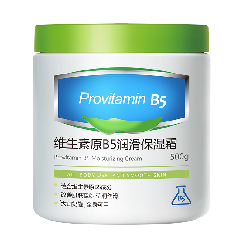 维生素原B5润滑保湿霜补水保湿面霜清爽不油腻润肤身体乳护理修护