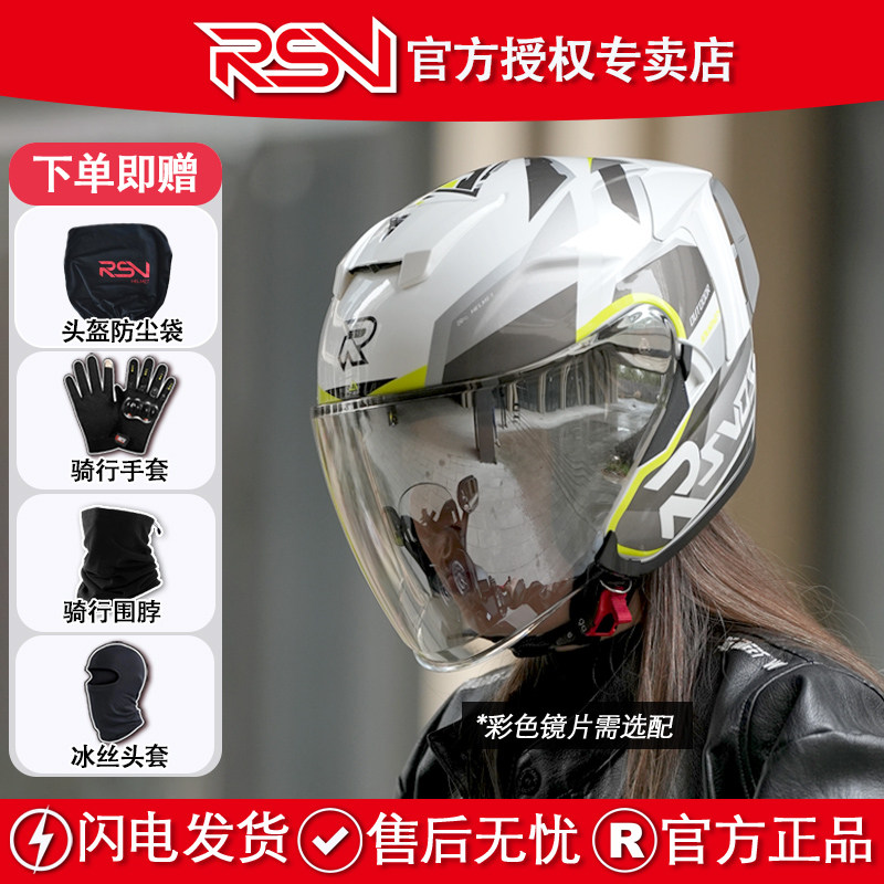 RSV摩托车头盔RO5大尾翼半盔男女冬季保暖四分之三盔机车半盔冬季