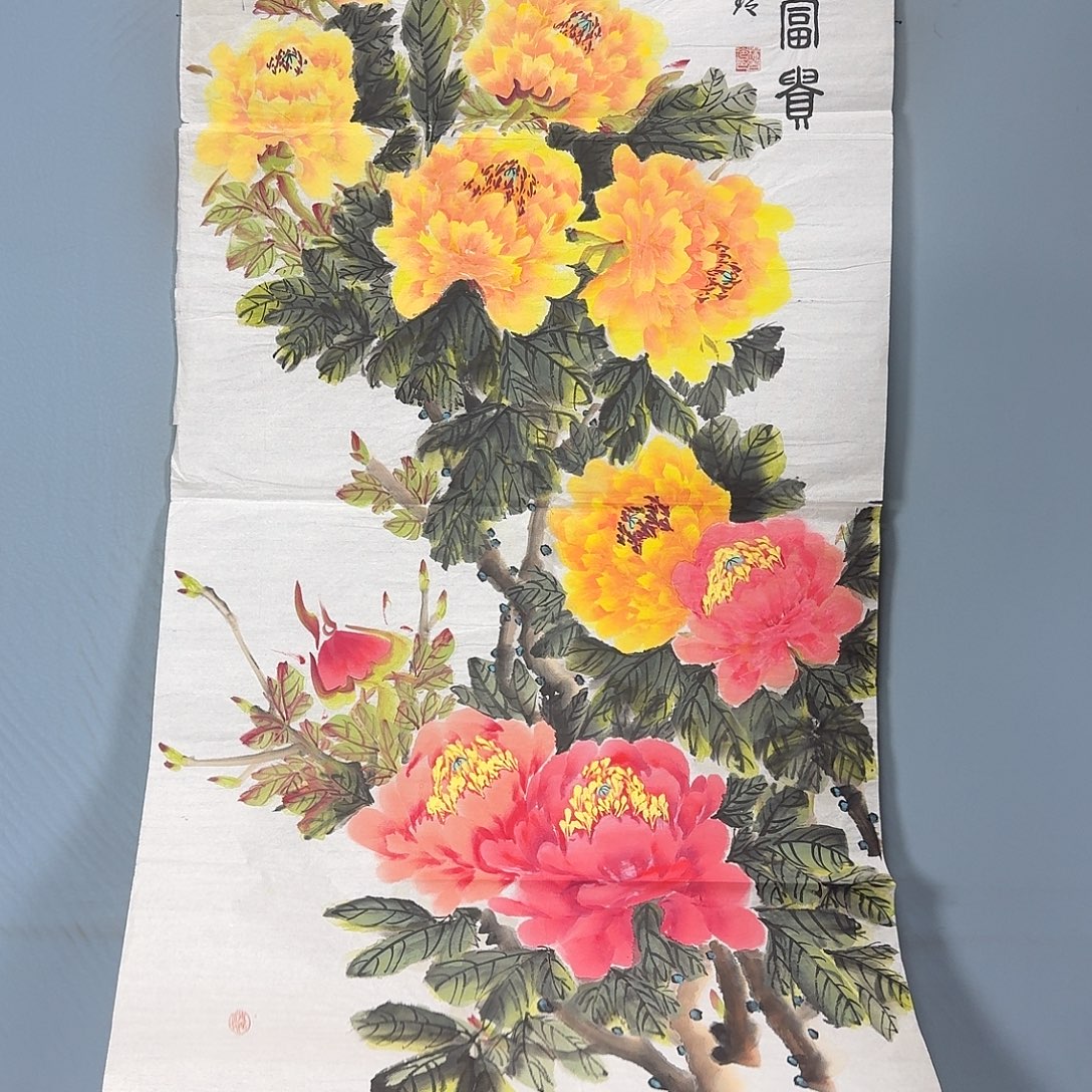 国画1640 牡丹一如您的