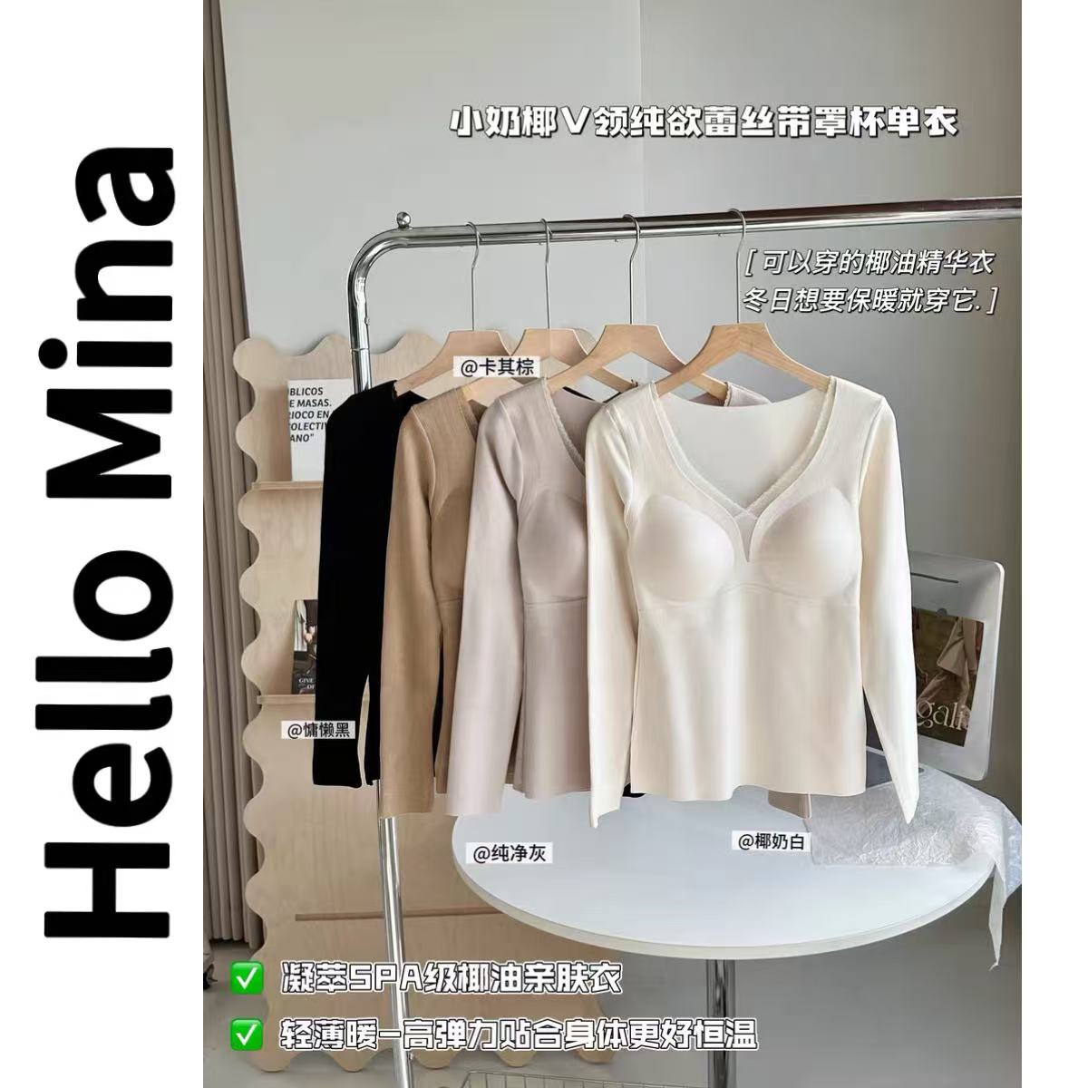 8392百搭网纱拼接保暖衣