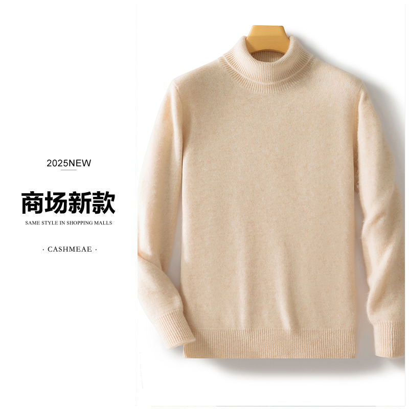 【商场同款】高翻领100%纯羊毛衫男 套头宽松大码针织打底衫Q-105