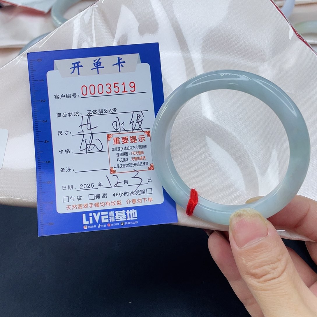 未镶嵌手镯翡翠手镯