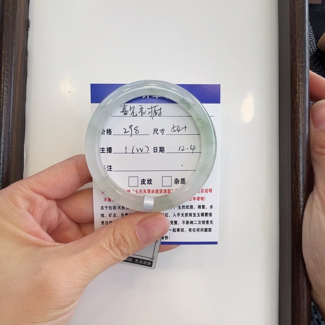 喜***橱石英质玉未镶嵌手镯