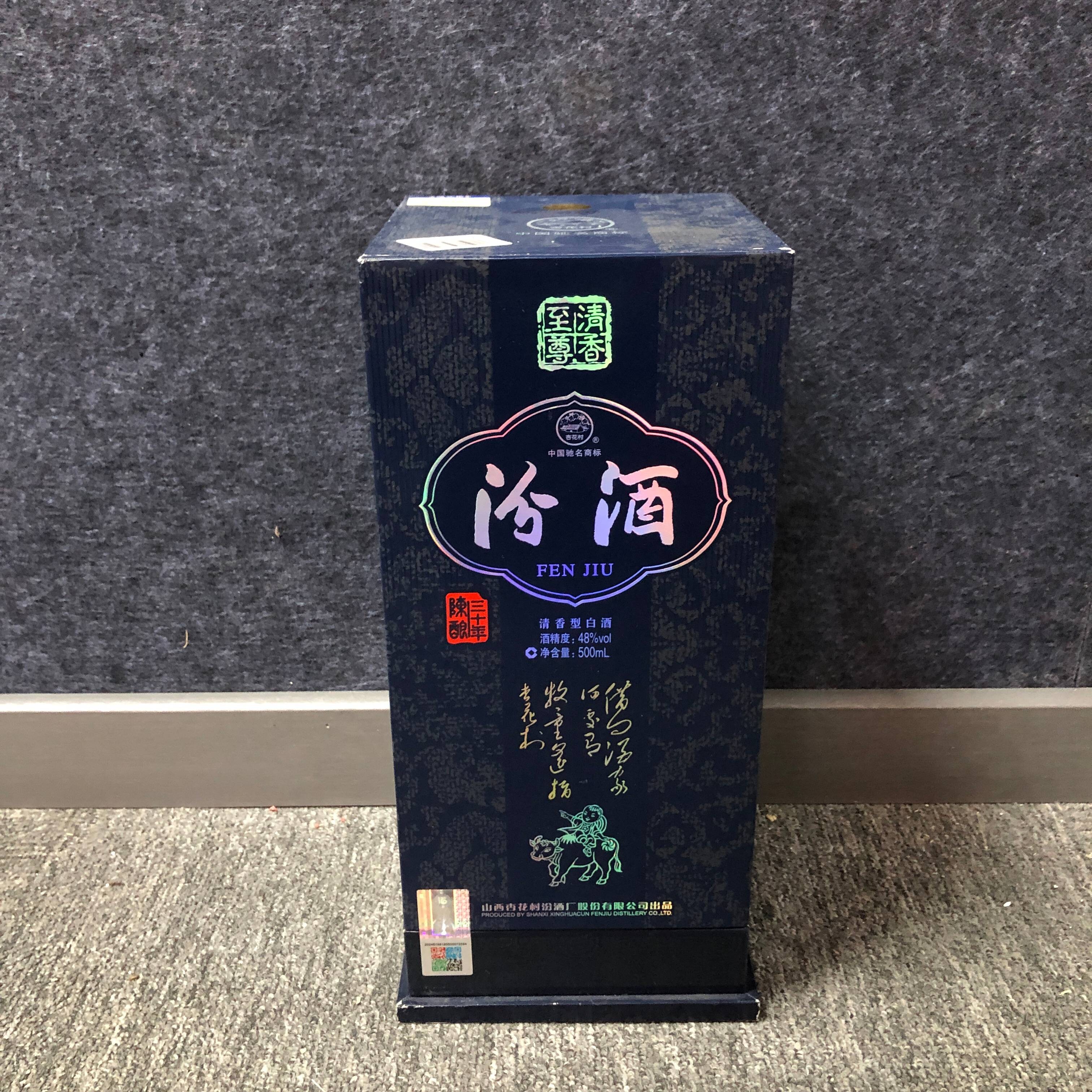 2009年汾酒48度500ml-M25AI009889-05