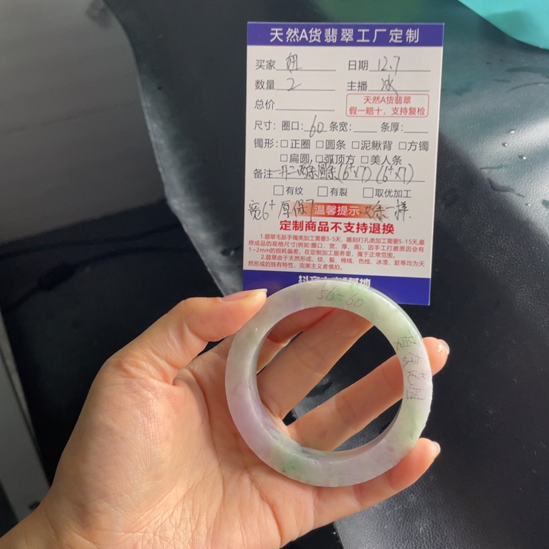【闪购商品】未镶嵌手镯定制翡翠妞