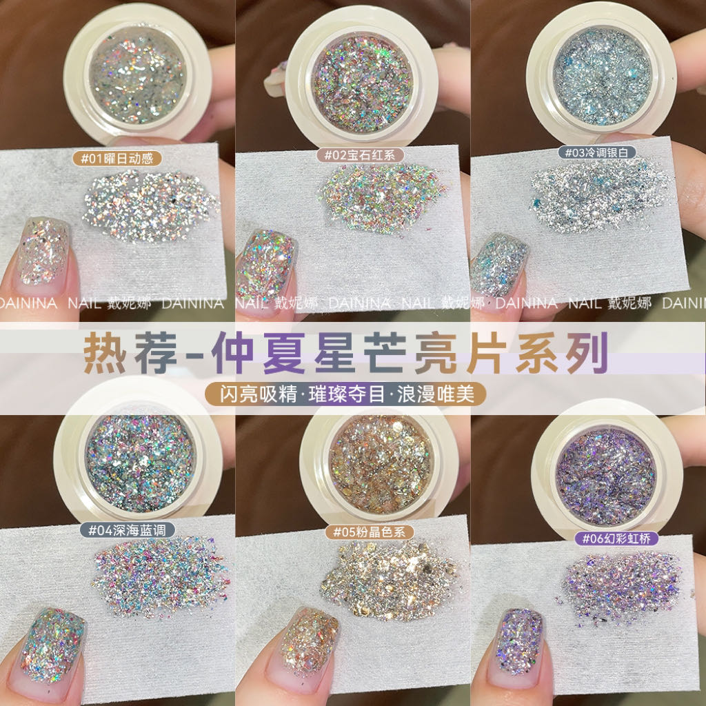 6色仲夏星芒亮片胶     5克罐装   甲油胶需要照灯