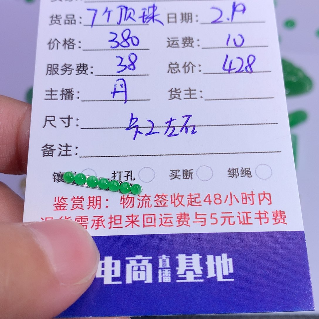 翡翠裸石小*翡翠裸石