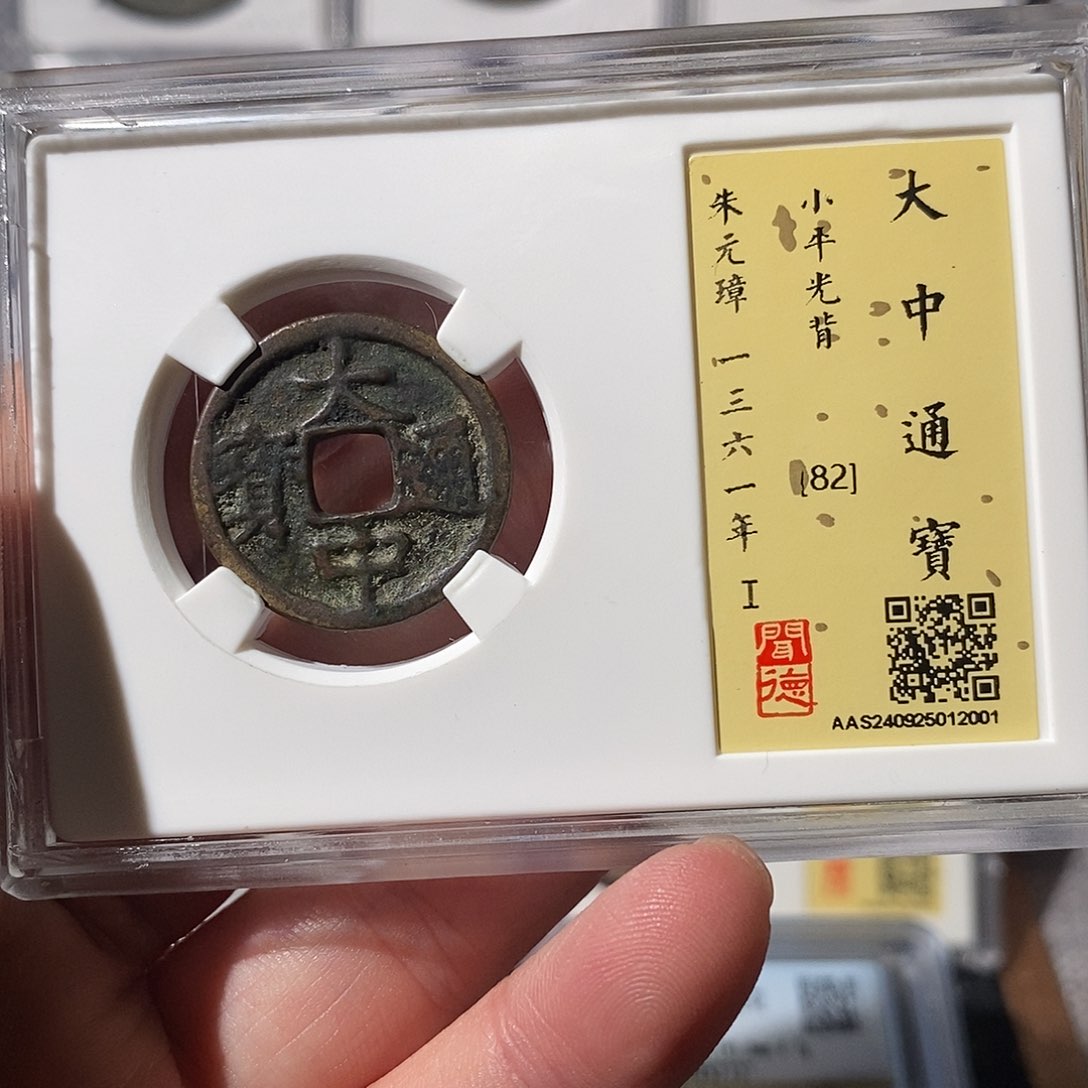 铜w**t大中通宝福利～渝州