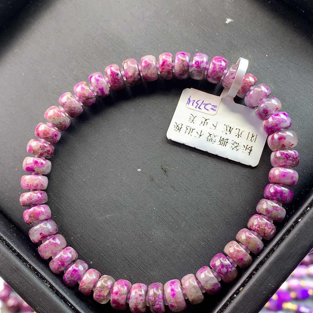 苏纪石（舒俱来）手串未镶嵌