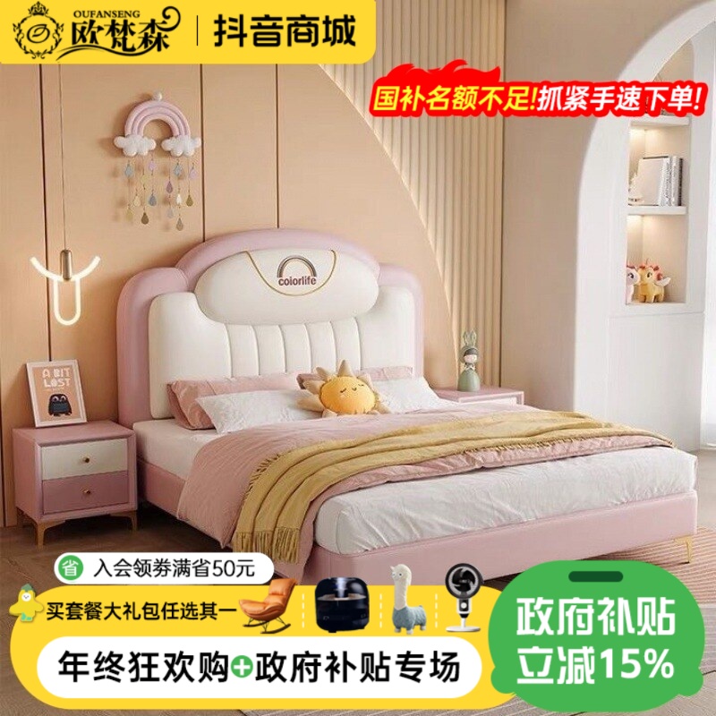 欧梵森【国补立减15%】现代简约储物儿童男孩女孩公主床卧室小户型