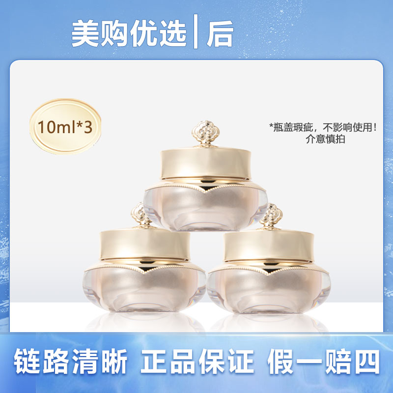 【瓶盖瑕疵】后天气丹光耀焕活紧颜滋养面霜10ml*3中样修复保湿抗皱