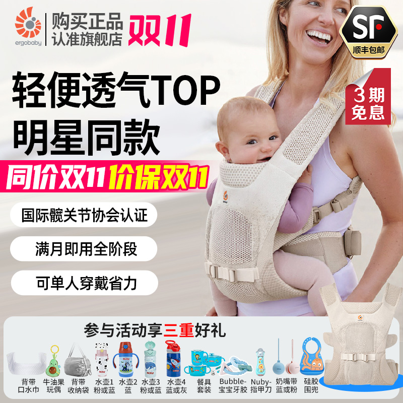 ergobaby美国二狗婴儿背带Aerloom明星款透气新升级三式抱娃神器