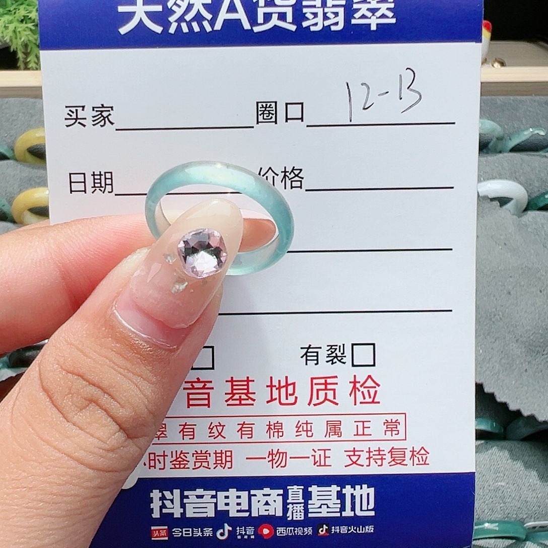 【闪购商品】翡翠戒指未镶嵌翡翠
