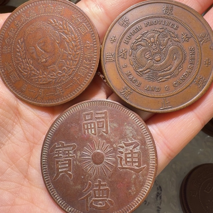 不***问三个铜币工艺品摆件