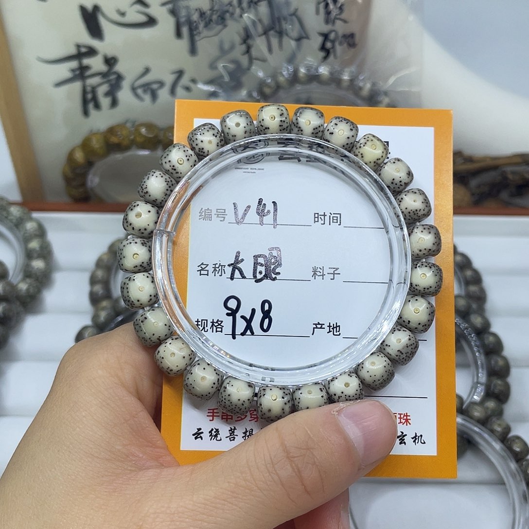 Y***.星月菩提手串V41大眼9