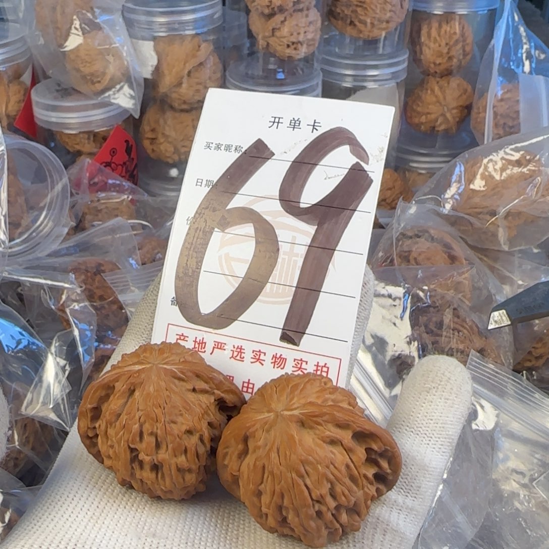 文玩核桃吊坠磨盘