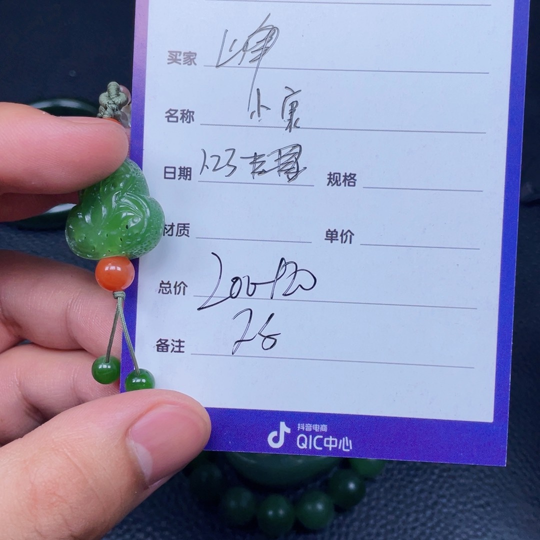 和田玉挂件未镶嵌峰**客