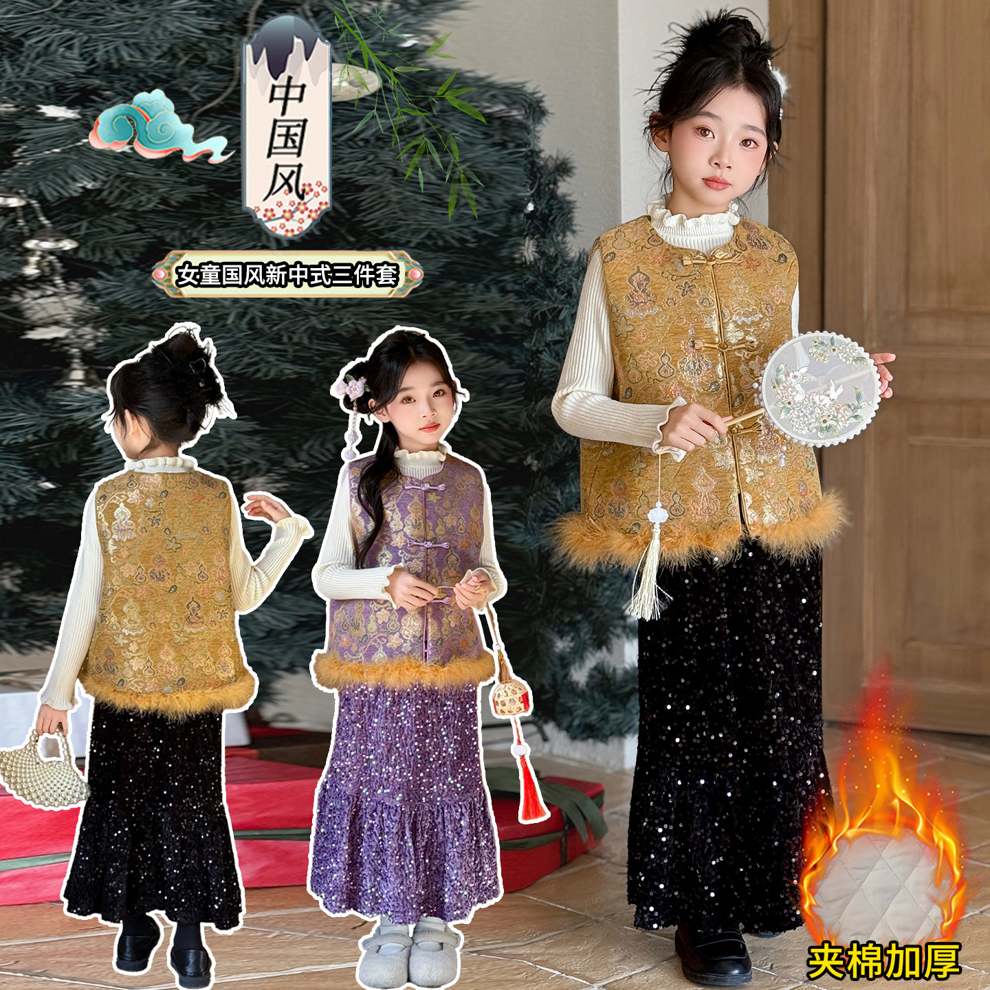 女童冬装女孩新中式棉马甲三件套装儿童国风拜年服大童汉服连衣裙