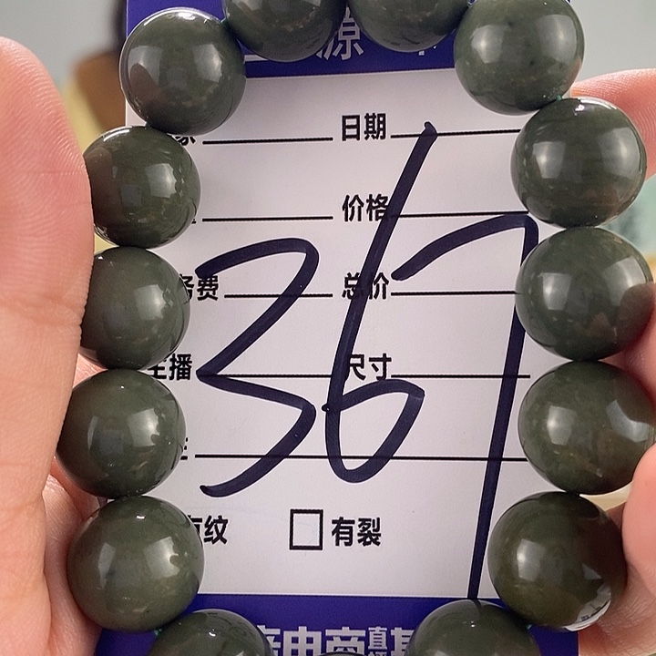 和田玉手链未镶嵌微瑕
