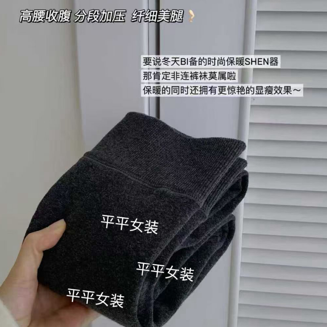 炫彩阁818【压力感自发热加绒连脚显瘦裤袜】