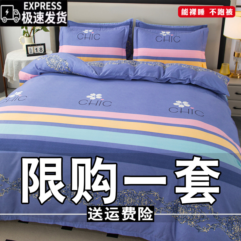 清仓秋冬加厚磨毛四件套斜纹床单被套学生宿舍简约单双人床上用品