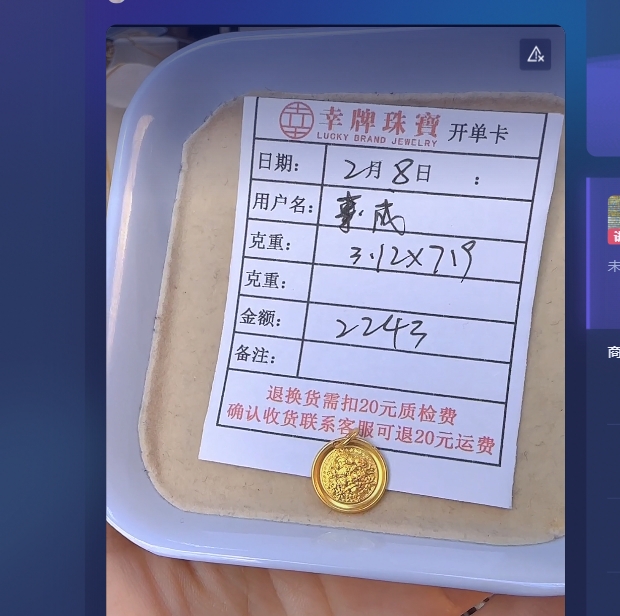 足金999 黄金投资金 3.12 TC