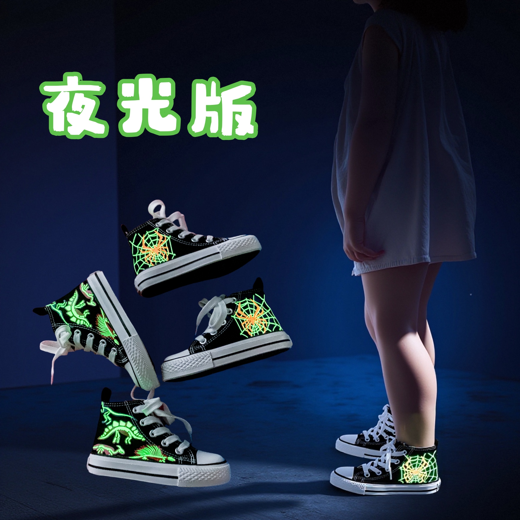 夜光版儿童帆布鞋春秋新款防滑透气时尚休闲鞋发光板鞋男童女童鞋