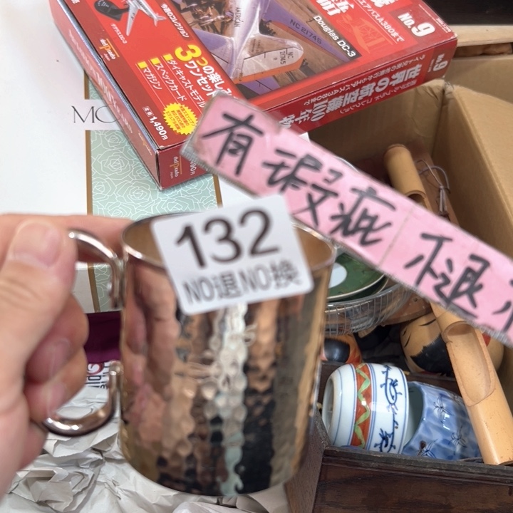 ?***子132日本回流茶道具周边