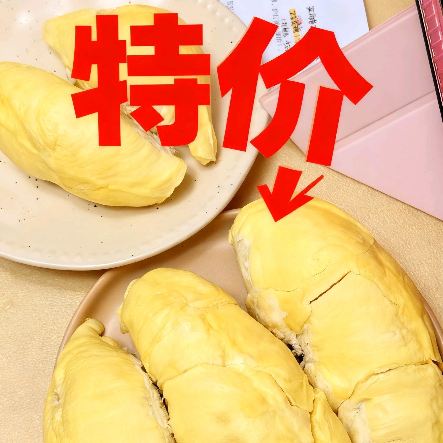 特价果介意勿拍夹生或者湿包500-1500g核小鲜榴莲果肉夹生比例多最好有空气炸锅金枕