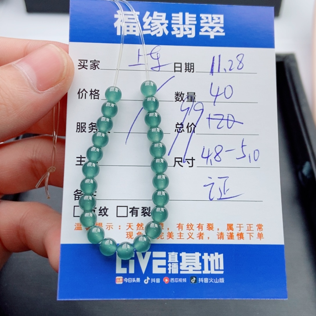 翡翠未镶嵌手链多样性40