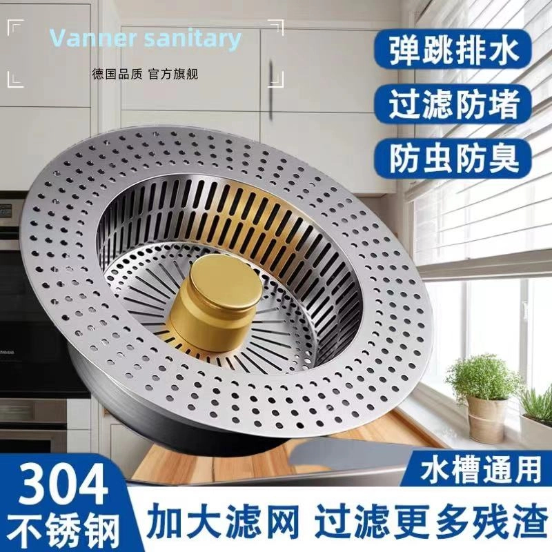 九牧王水槽过滤网洗菜盆不锈钢漏水塞弹跳过滤器滤网排水厨房
