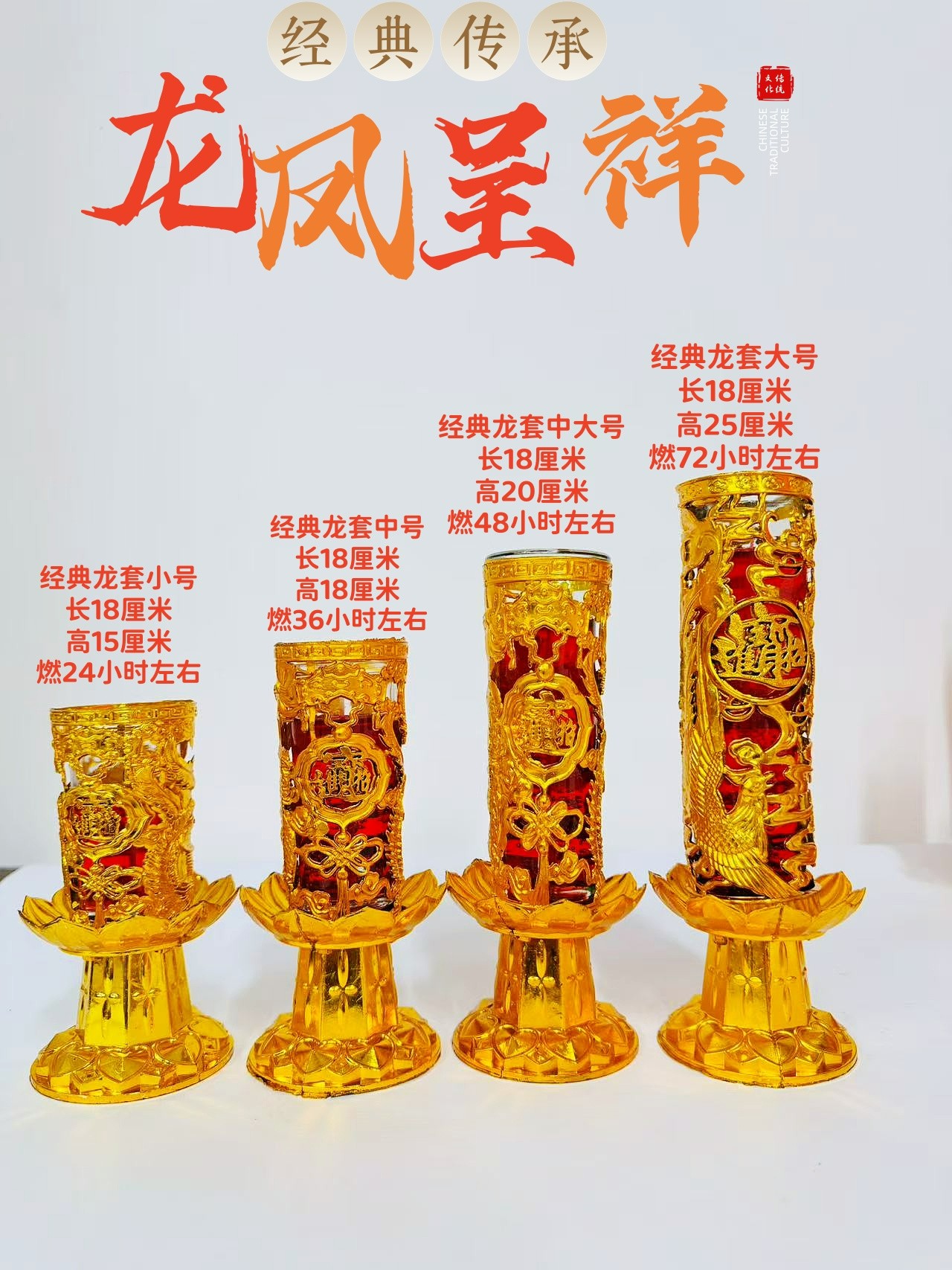 经典龙套无烟水晶蜡烛防风喜庆过年结婚乔迁供奉家用酥油莲花底座