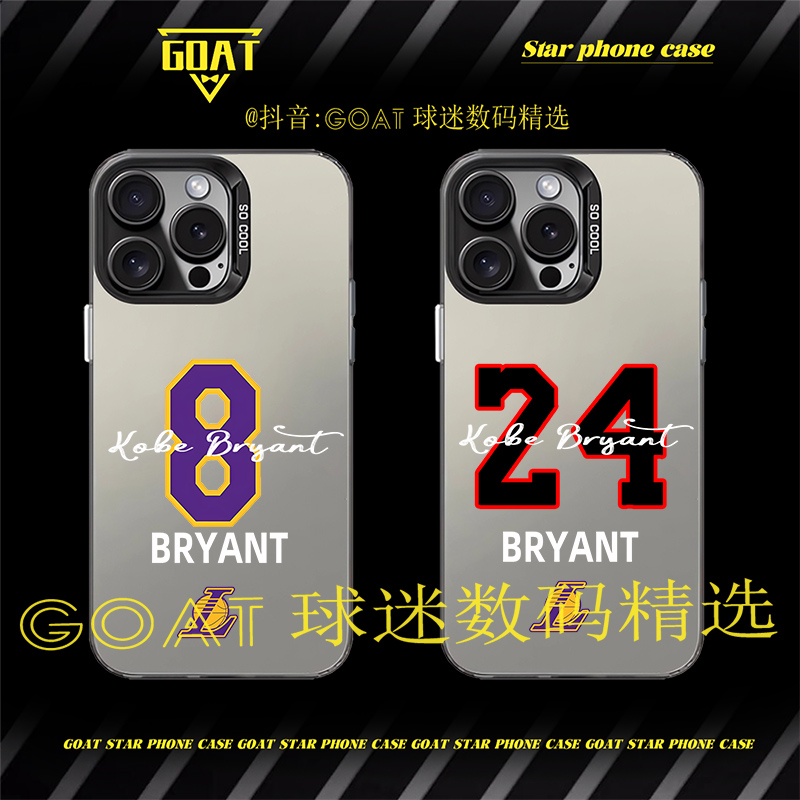 篮球科比NBA球星 彩银防摔手机壳【适用于苹果16华为OPPO小米VIVO】