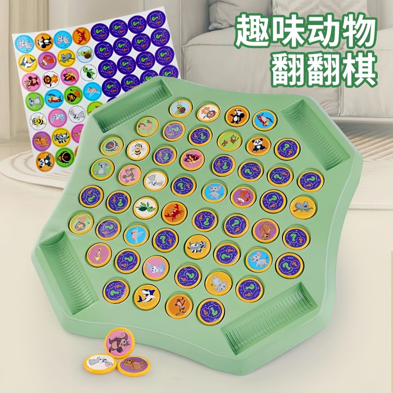 【锻炼记忆力】儿童双人对战翻翻棋对对碰游戏水果动物图案益智玩具