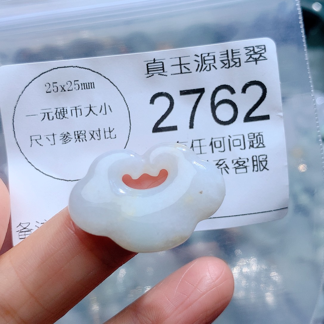 翡翠颈饰未镶嵌2762。