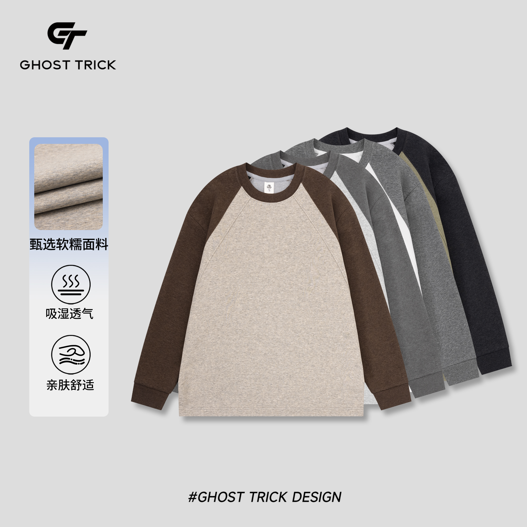 秋季新款拼色圆领百搭时尚卫衣长袖8718