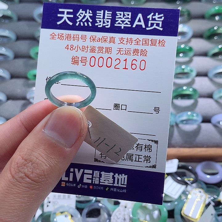 翡翠戒指未镶嵌翡翠
