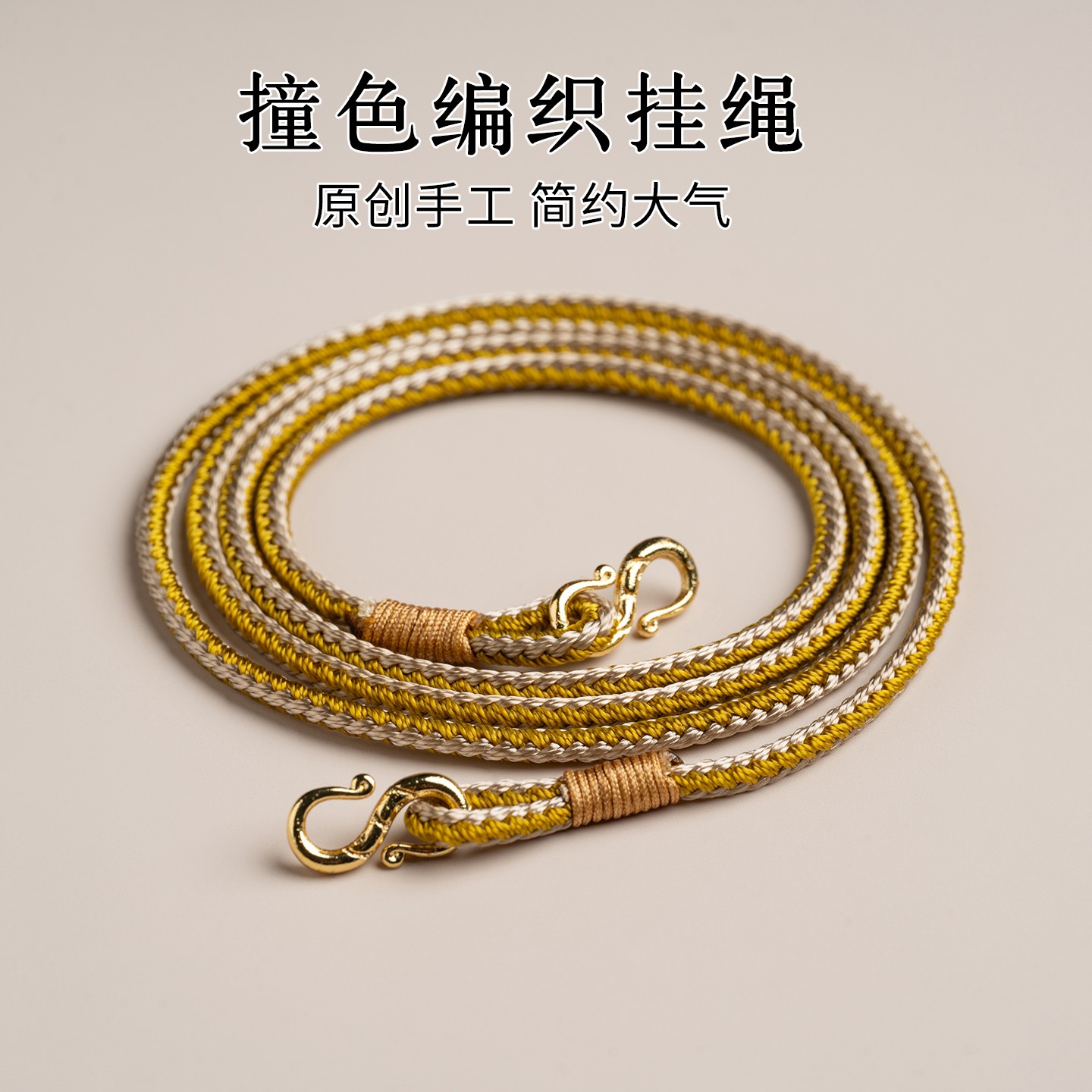 非金属布艺吊坠 免绑双挂S扣吊坠绳子双孔项链绳挂件绳手工挂坠绳
