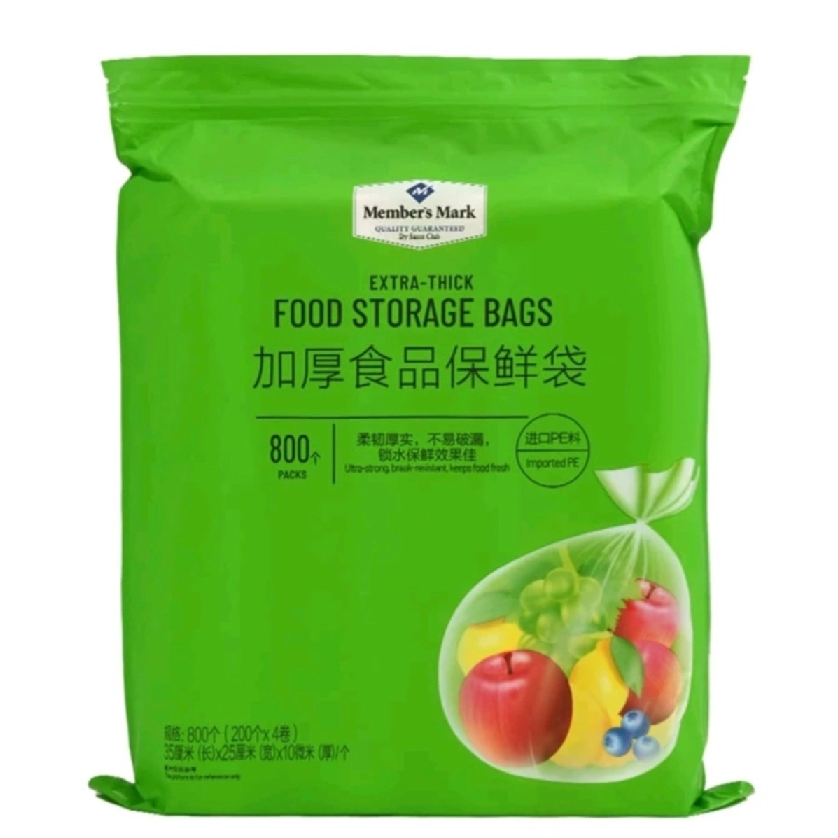 山姆加厚食品保鲜袋