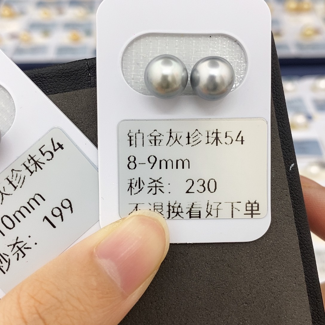 耳饰海水珍珠未镶嵌8-9mm铂金灰对珠（无鉴赏）