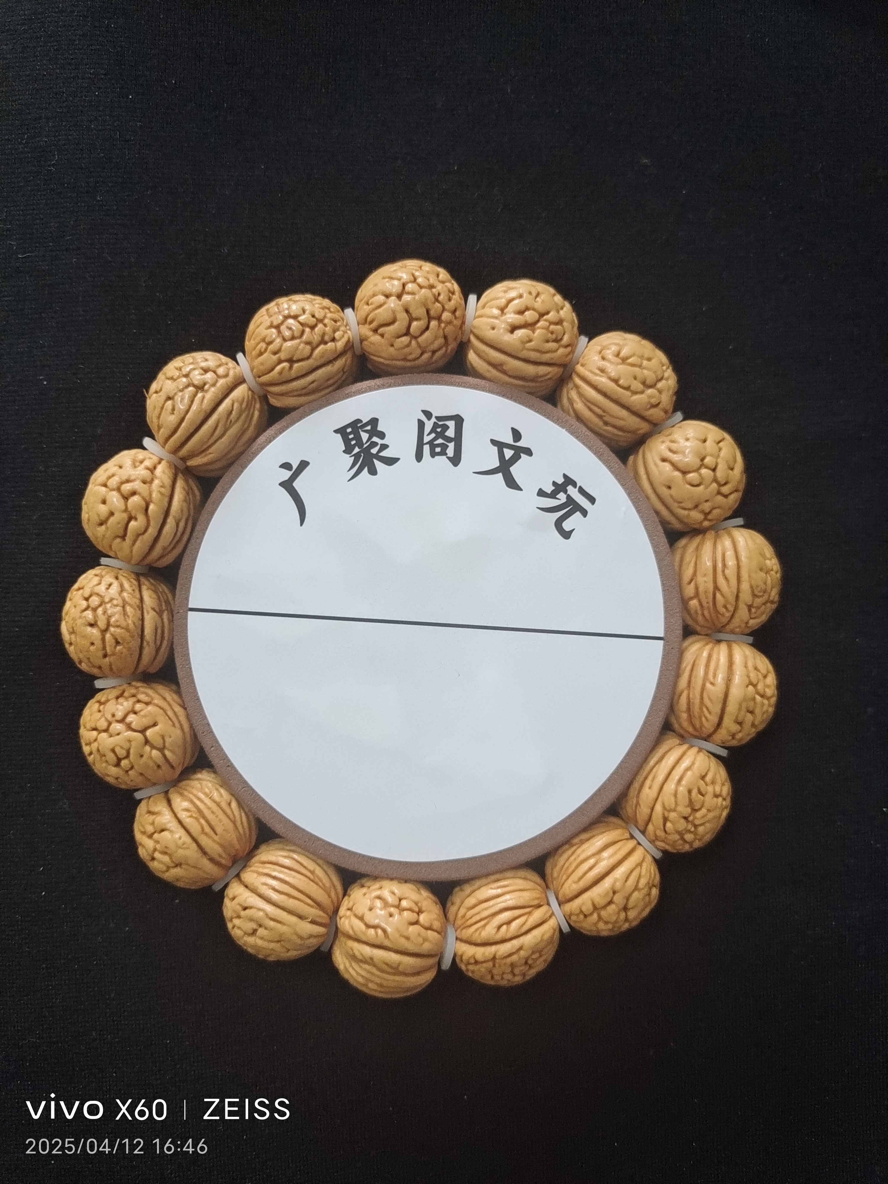 桃核手串铁扇公主16+左右